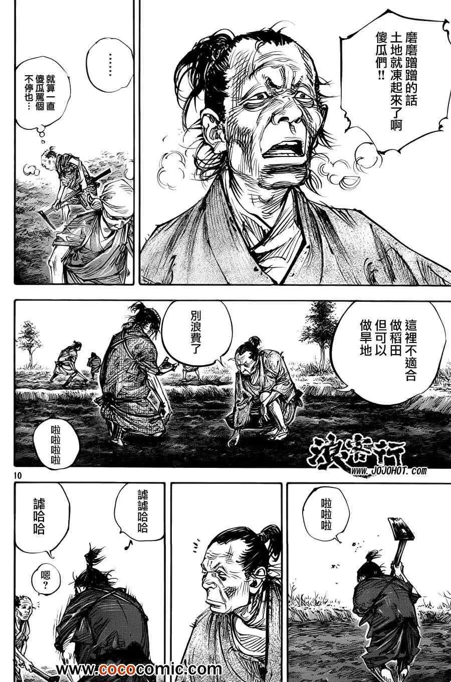 第314话 第10页