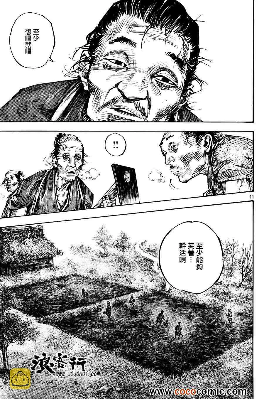 第314话 第11页