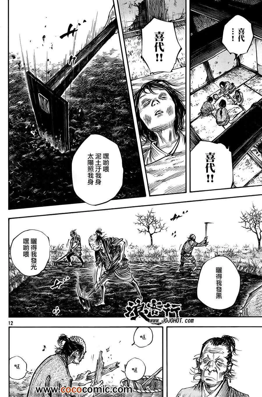第314话 第12页