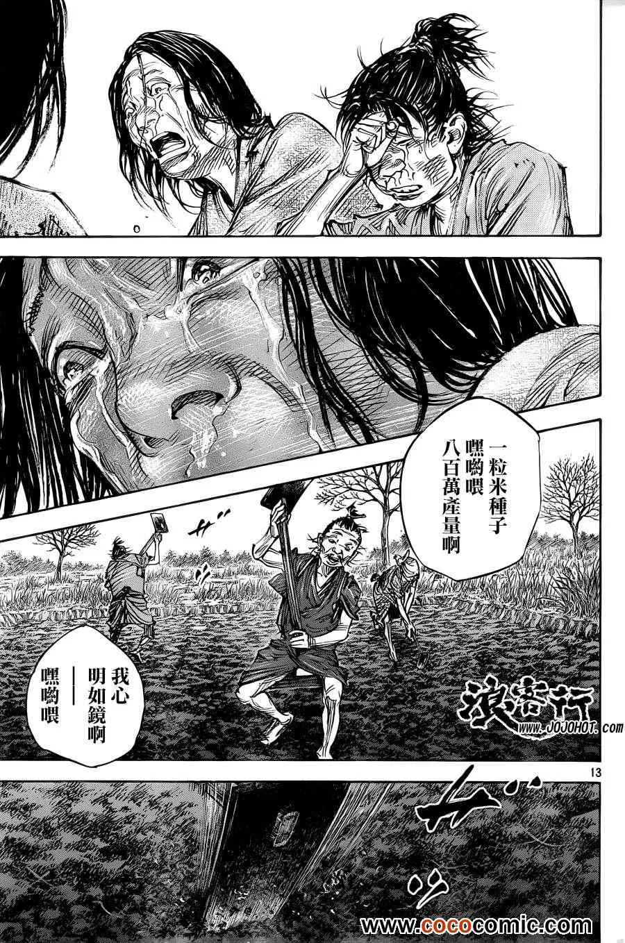第314话 第13页