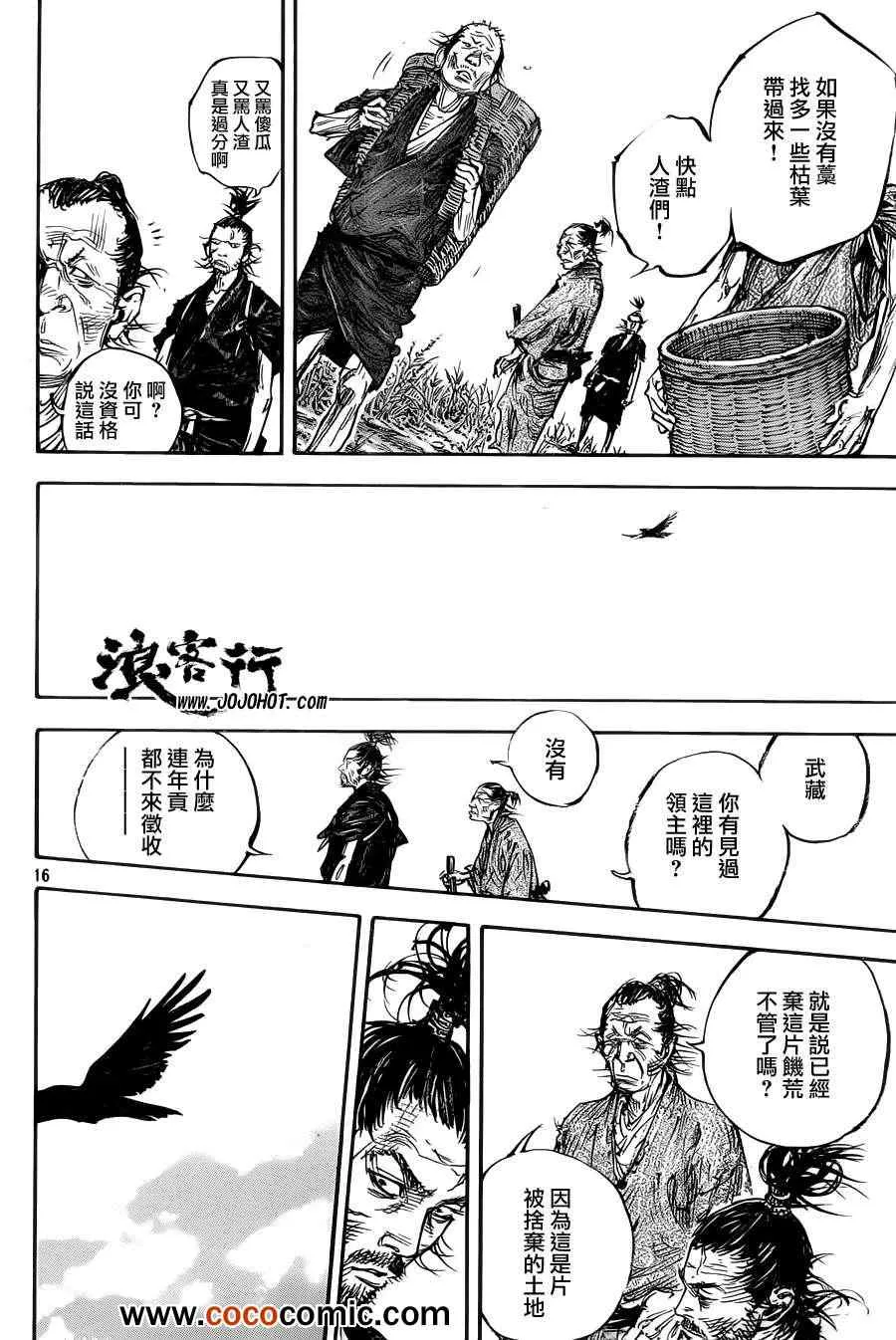 第314话 第15页