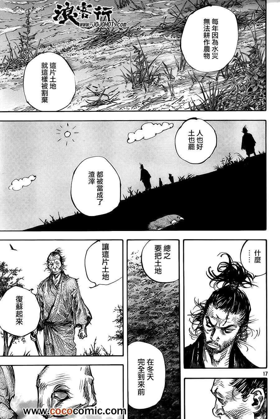 第314话 第16页