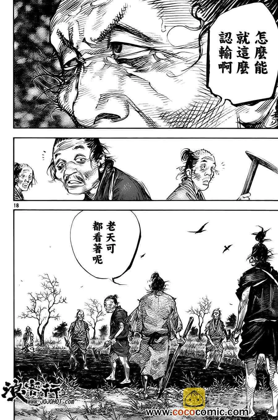 第314话 第17页