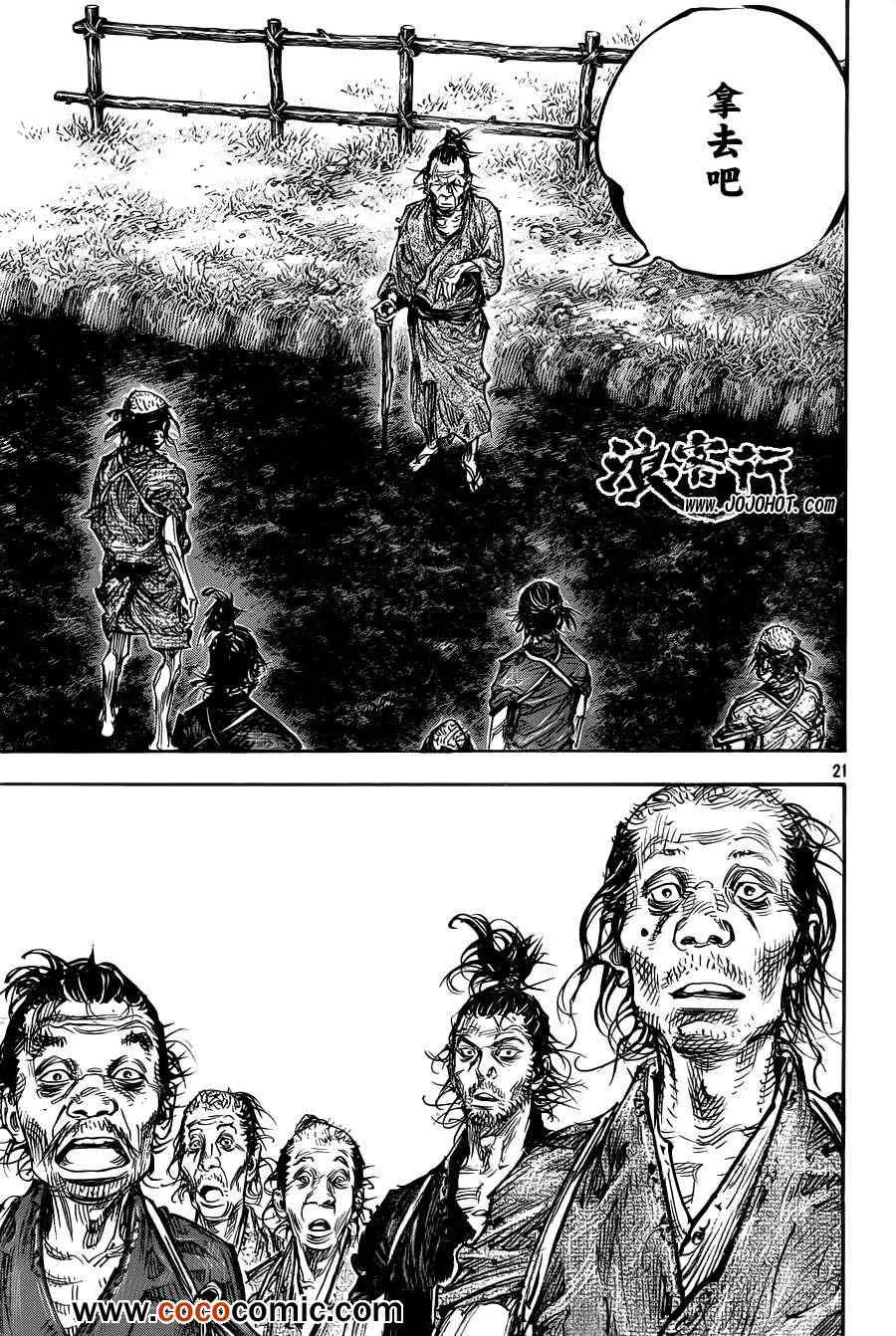 第314话 第20页