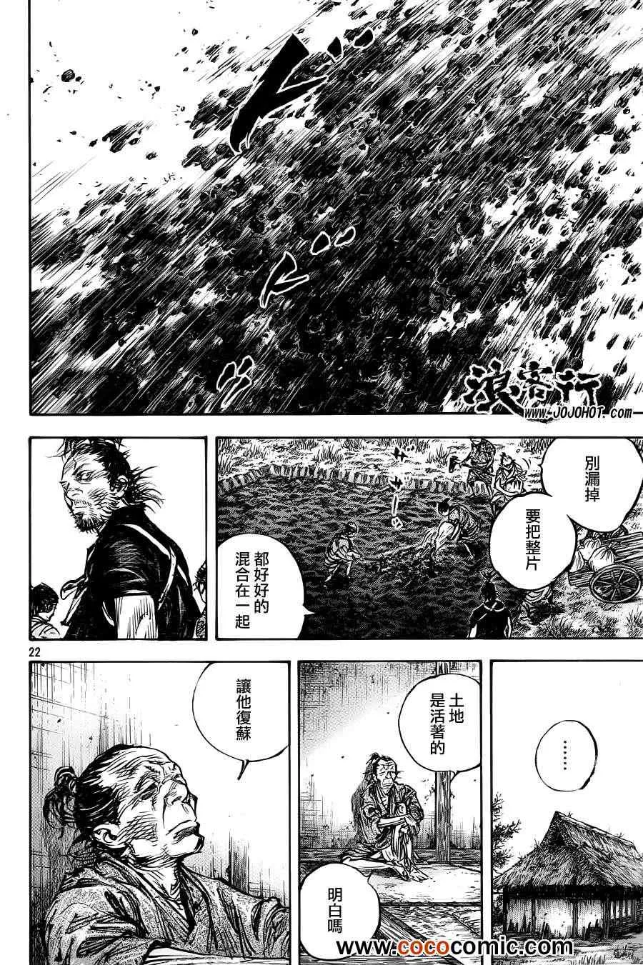 第314话 第21页