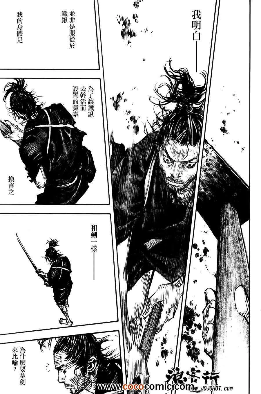 第314话 第22页