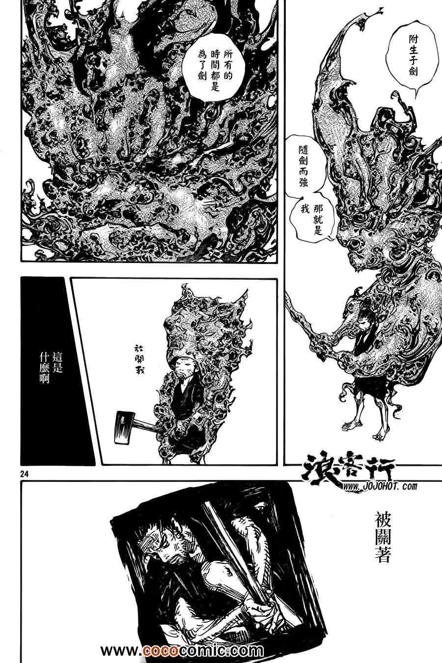 第314话 第23页