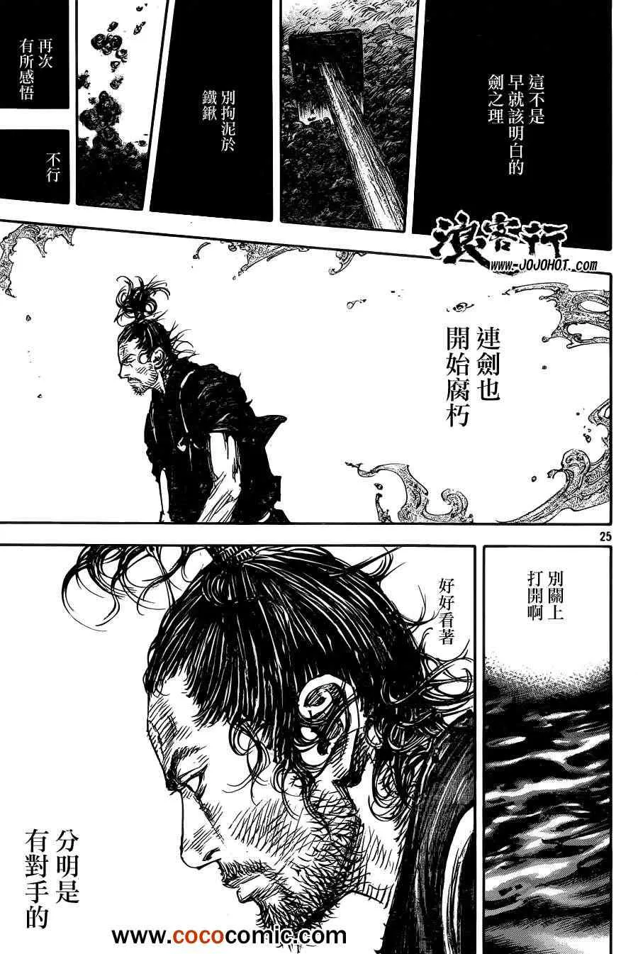 第314话 第24页