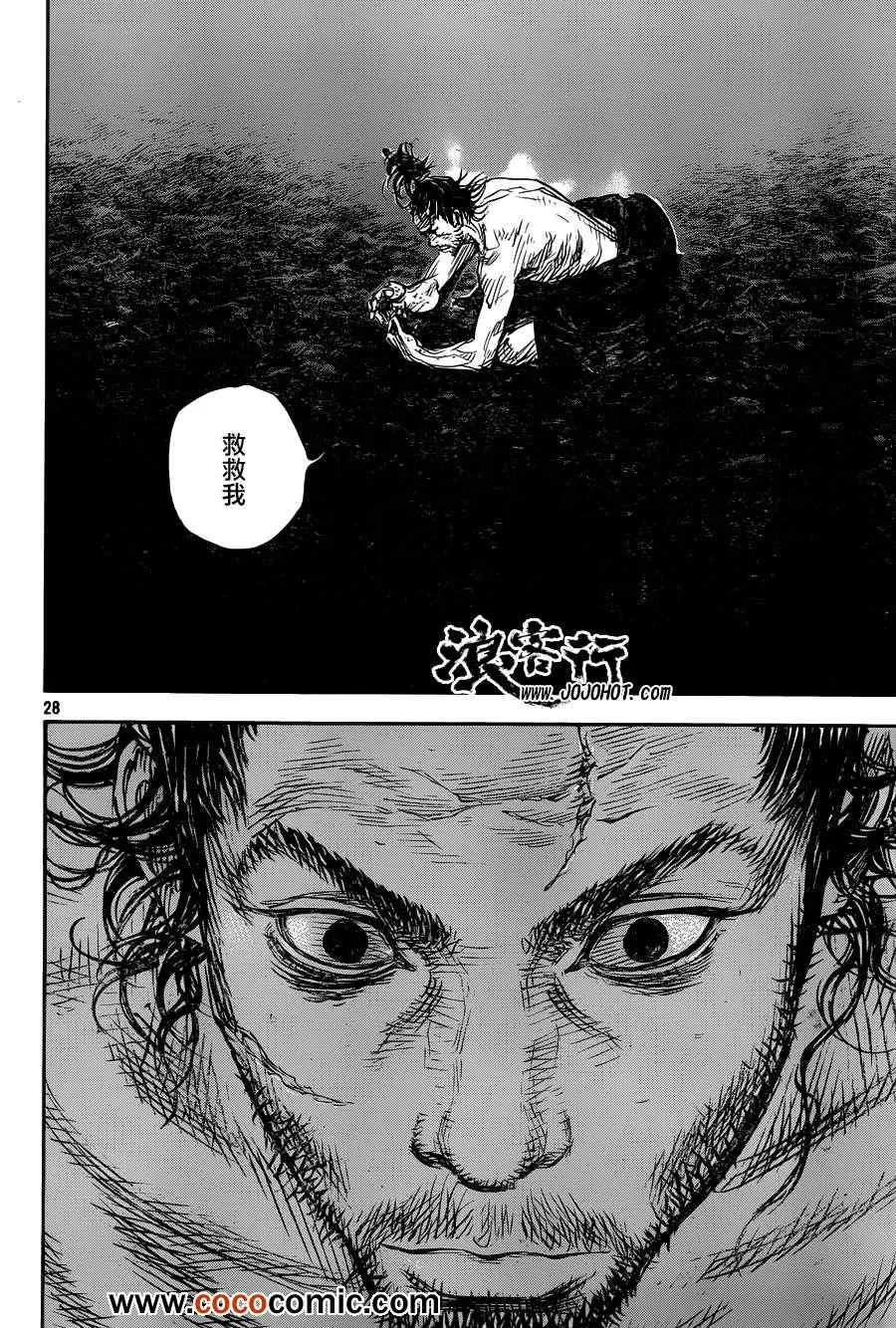 第314话 第26页