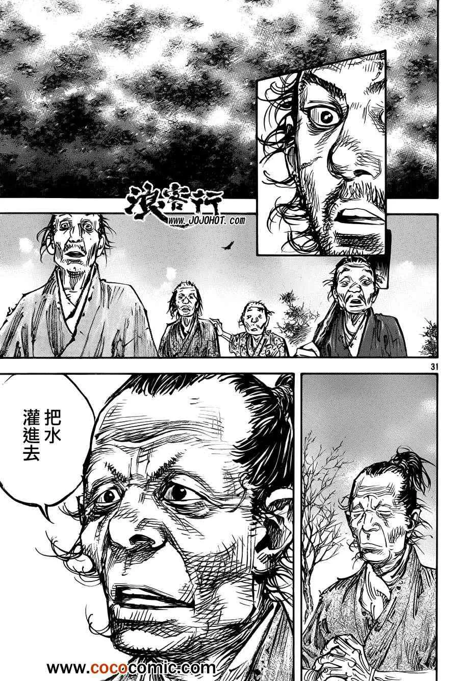 第314话 第29页
