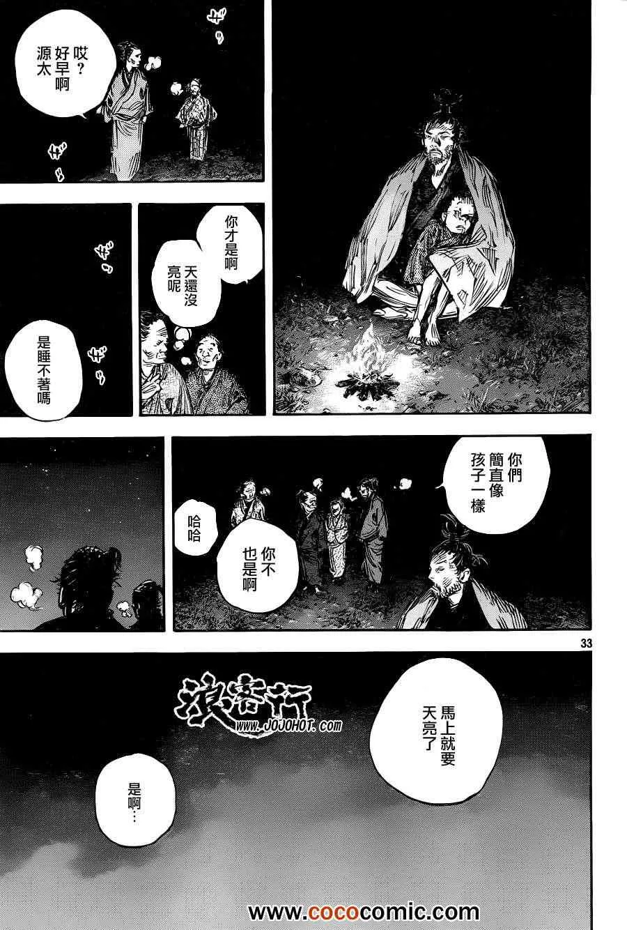 第314话 第31页