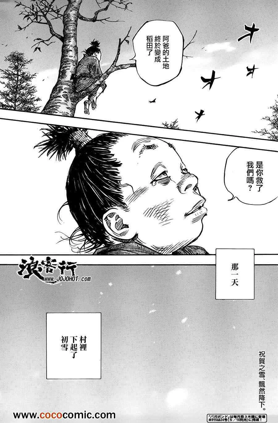 第314话 第33页