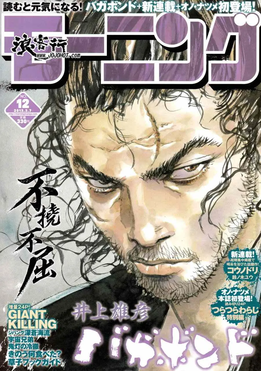 第312话 第1页