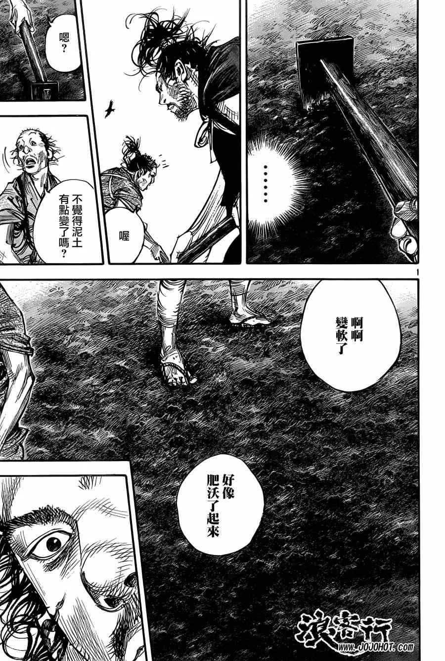 第312话 第2页