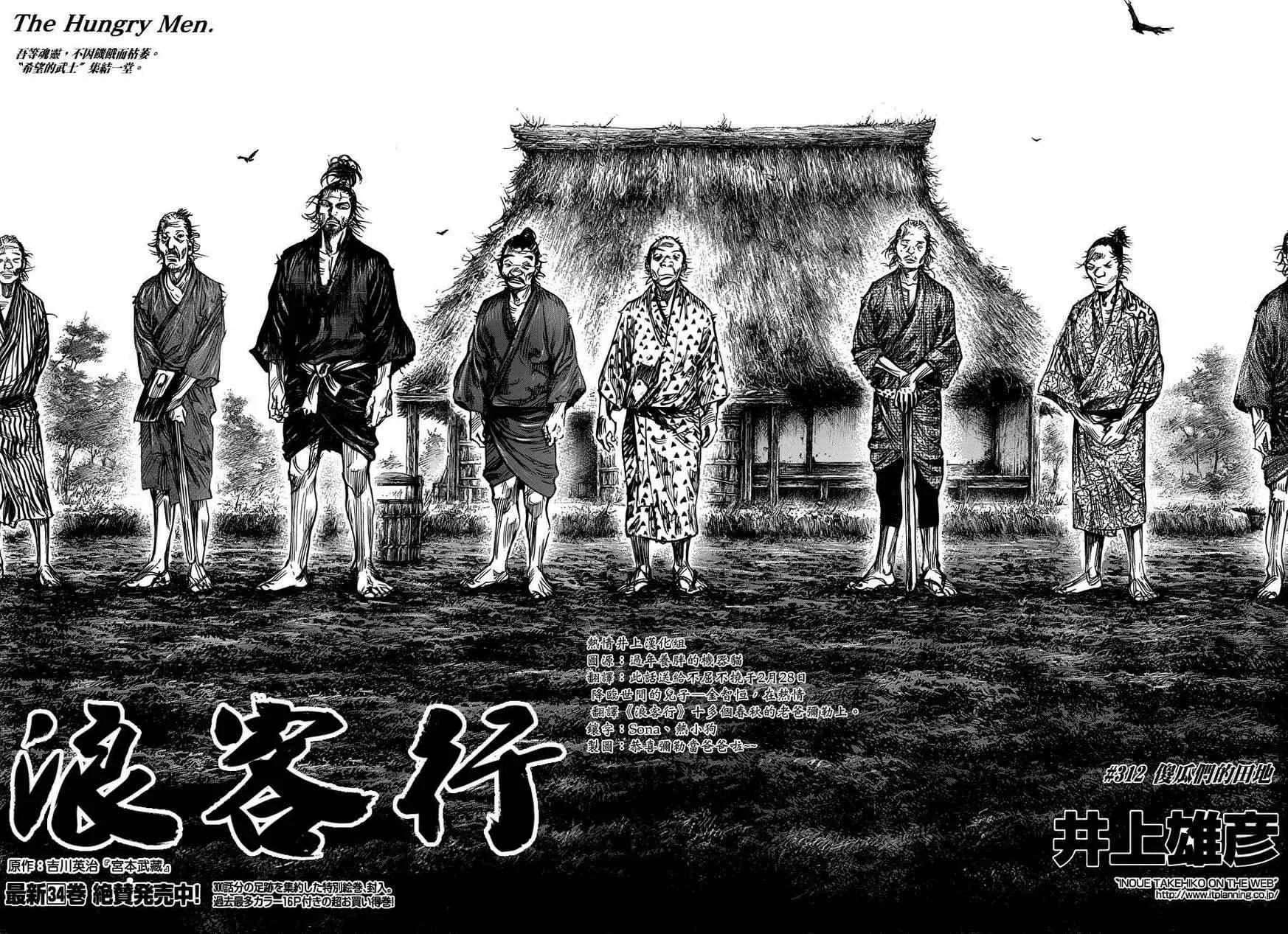 第312话 第3页