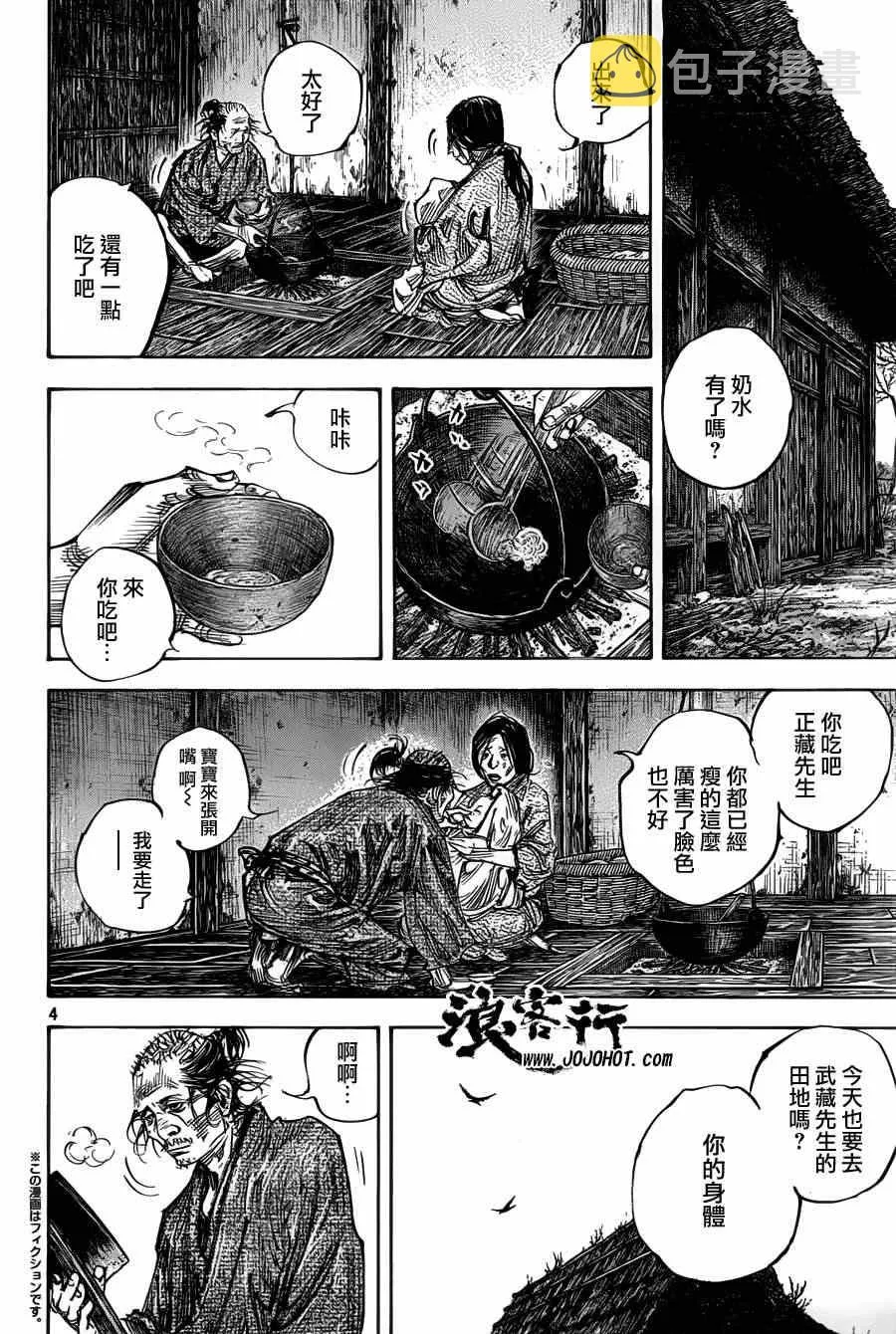 第312话 第4页