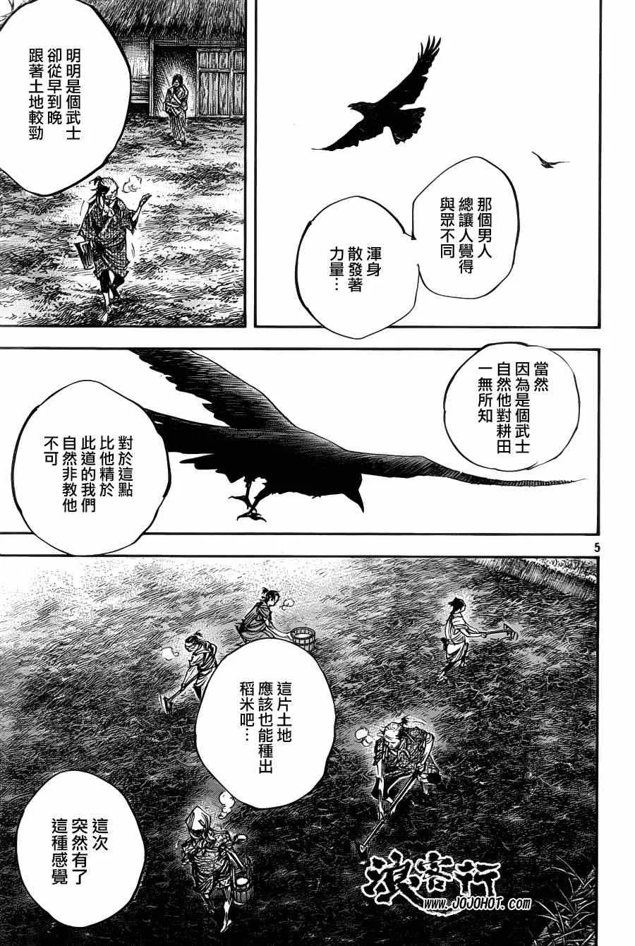 第312话 第5页