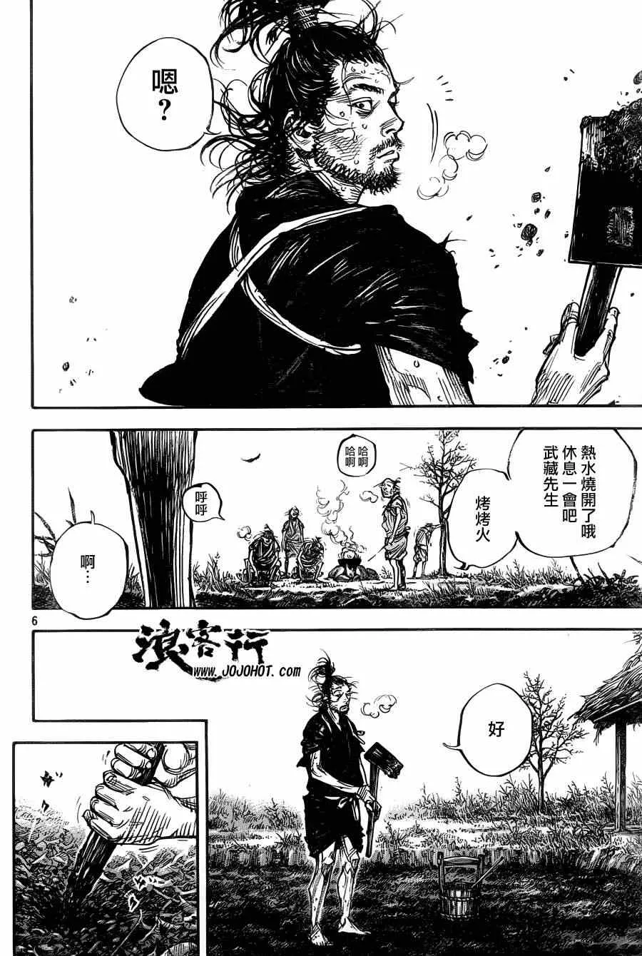 第312话 第6页