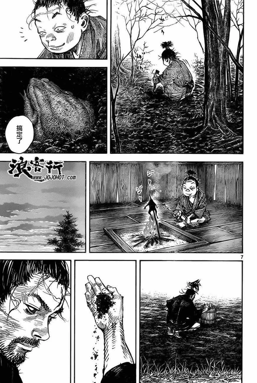 第312话 第7页