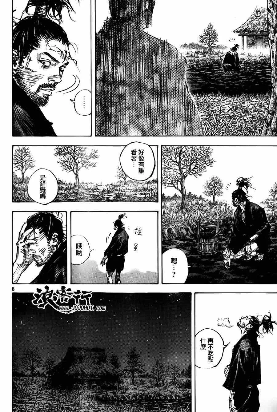第312话 第8页