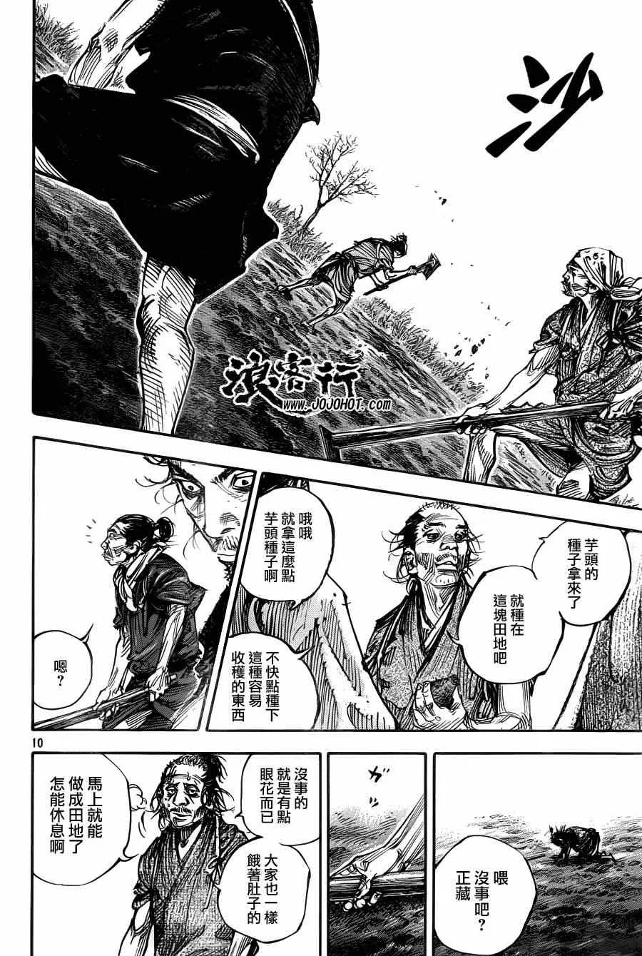 第312话 第10页