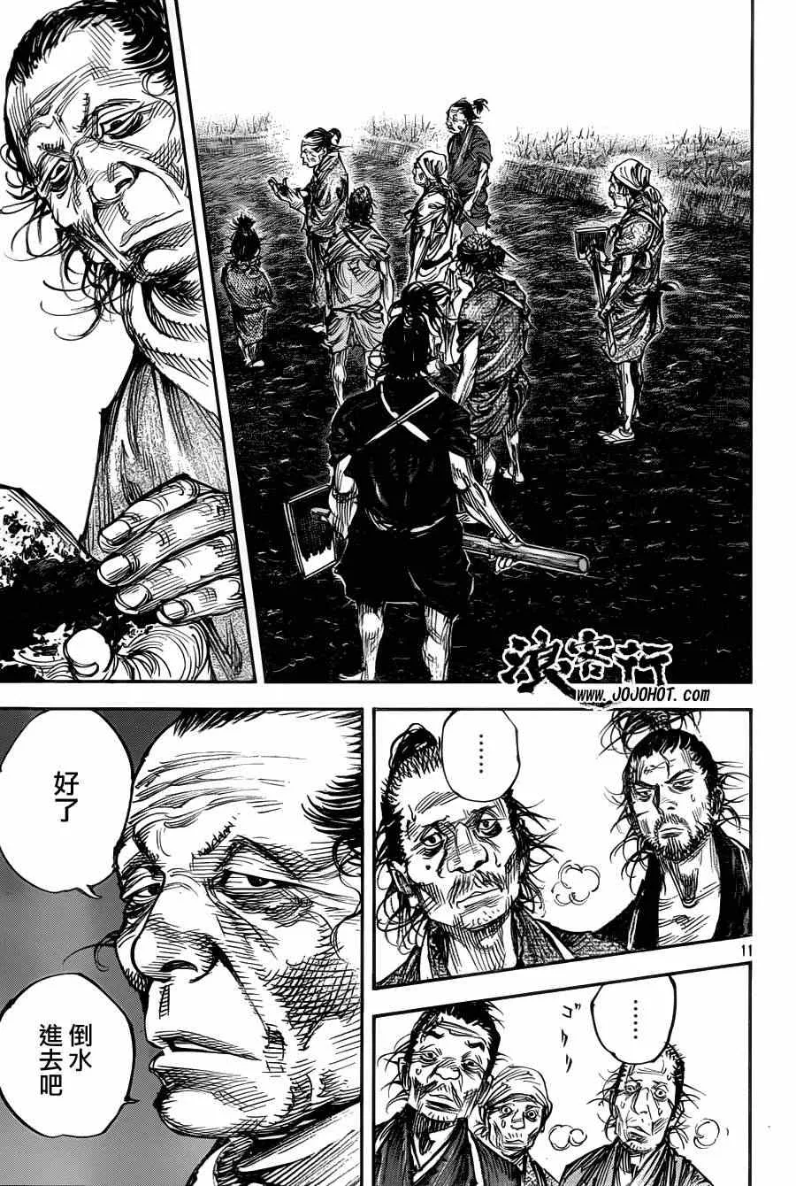 第312话 第11页
