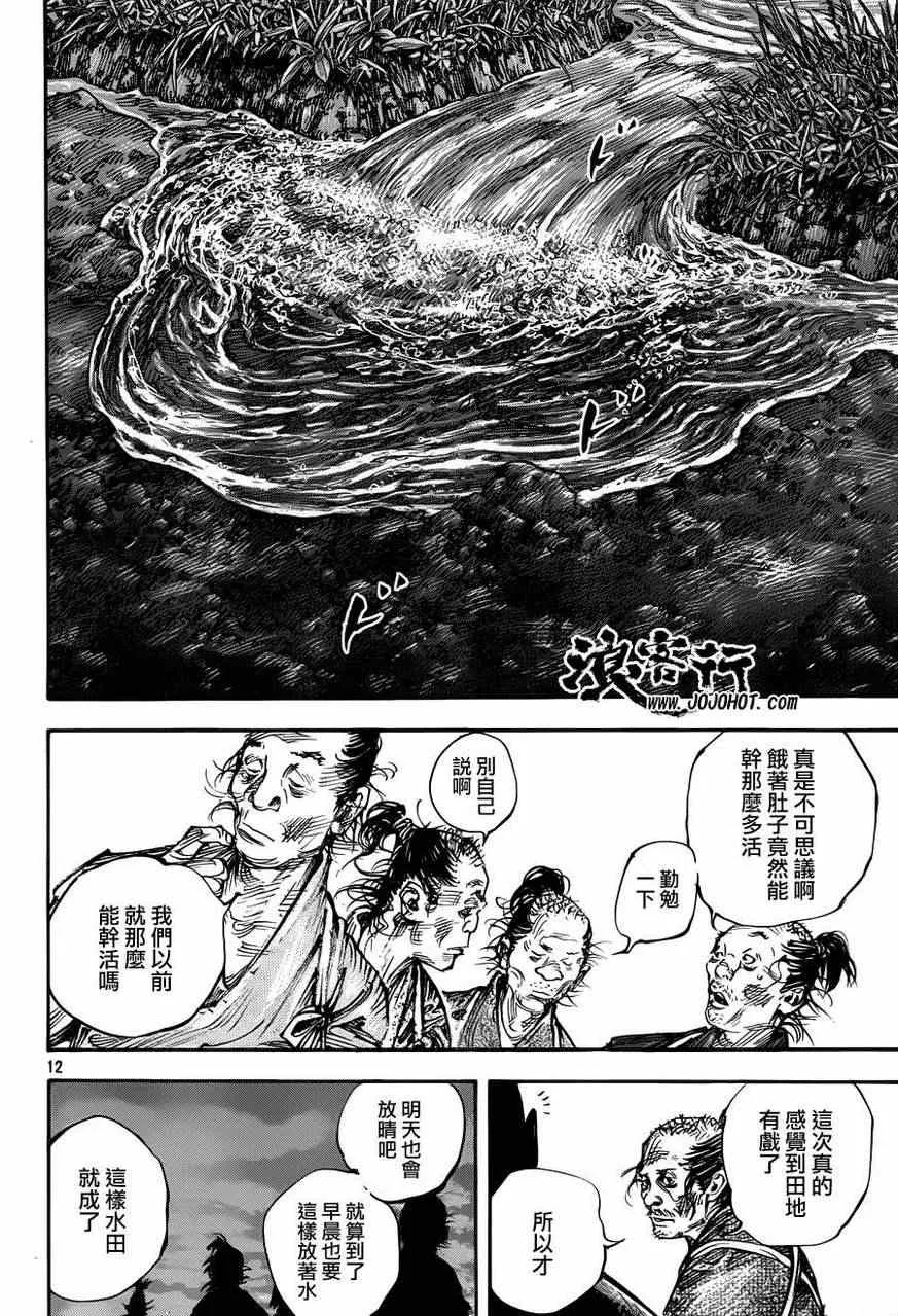 第312话 第12页