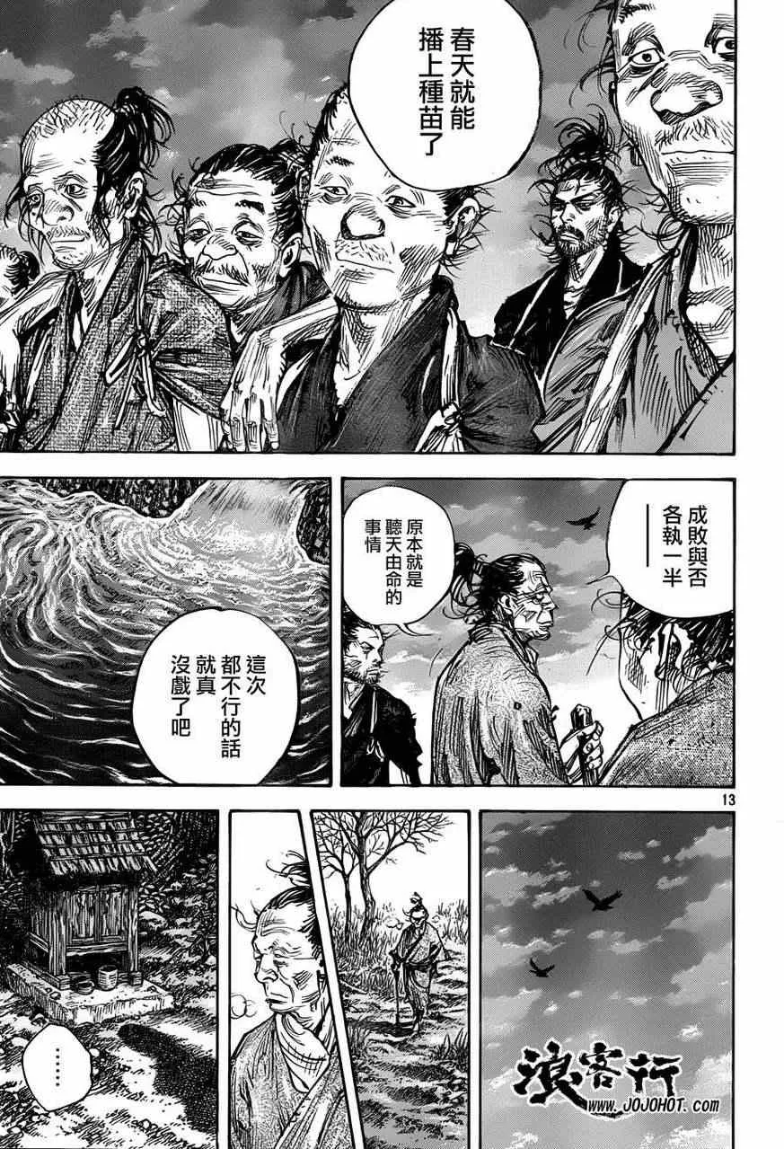 第312话 第13页