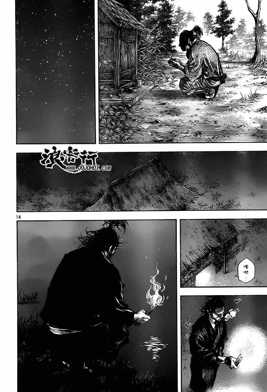 第312话 第14页
