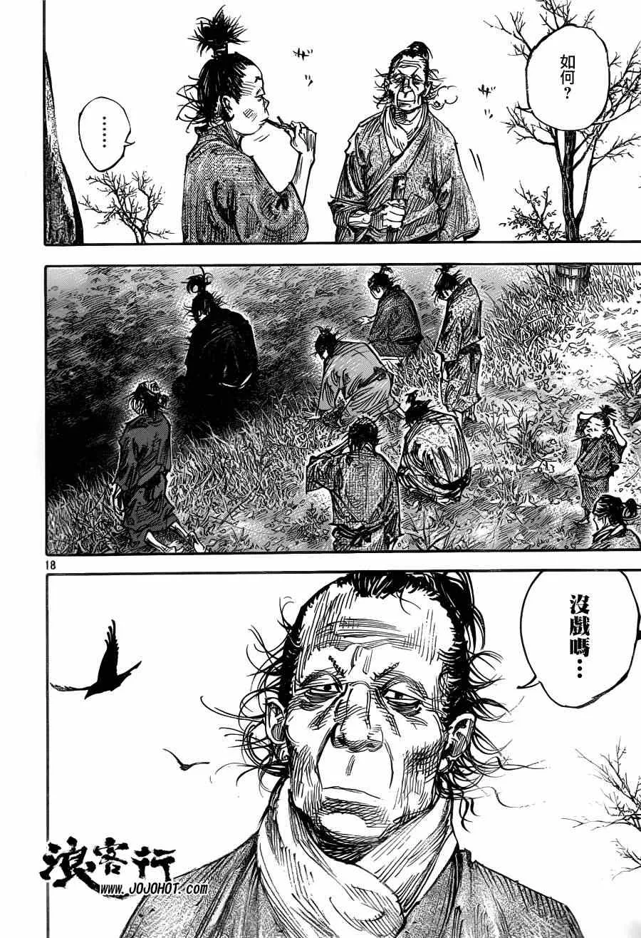 第312话 第17页