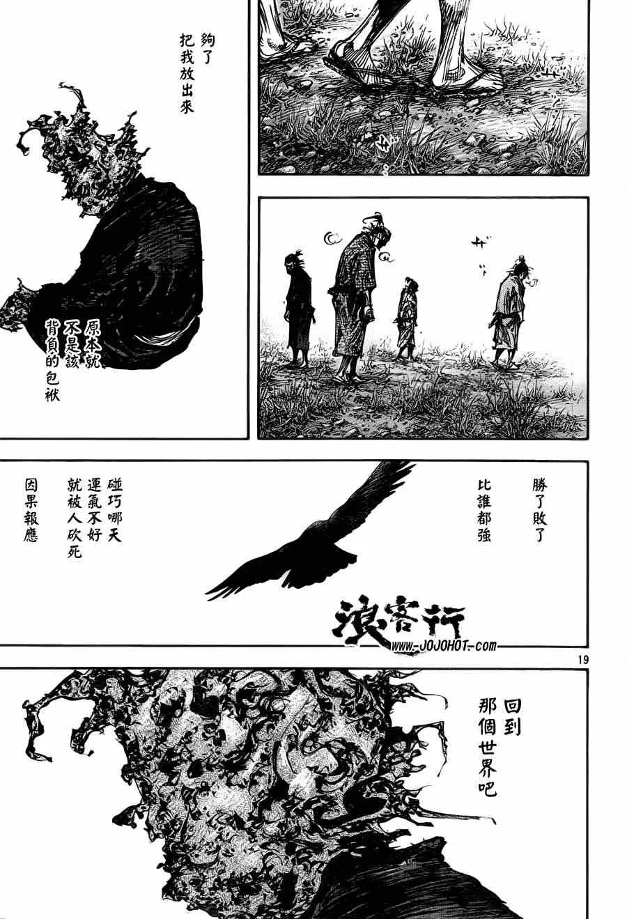 第312话 第18页