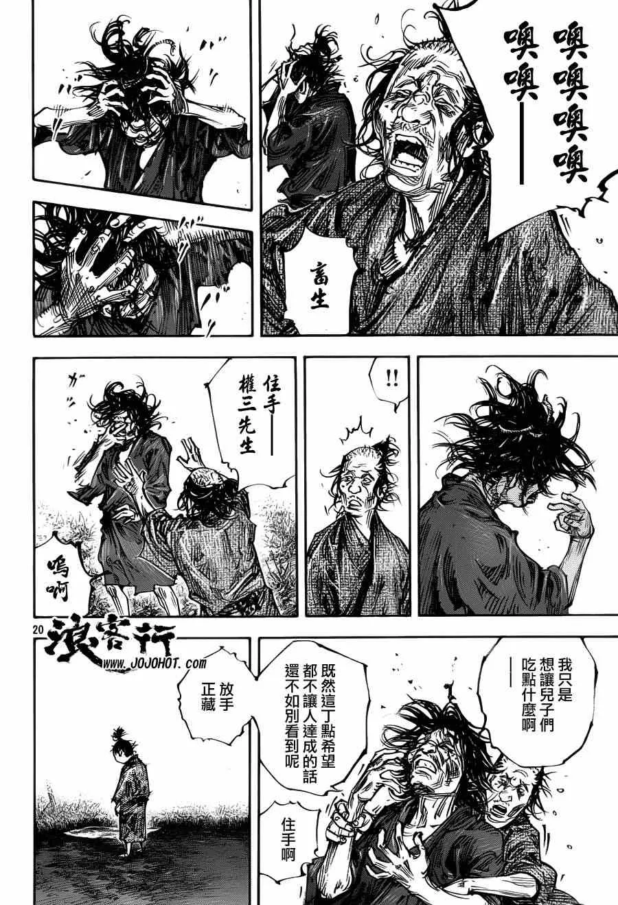 第312话 第19页