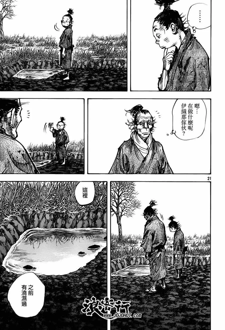 第312话 第20页
