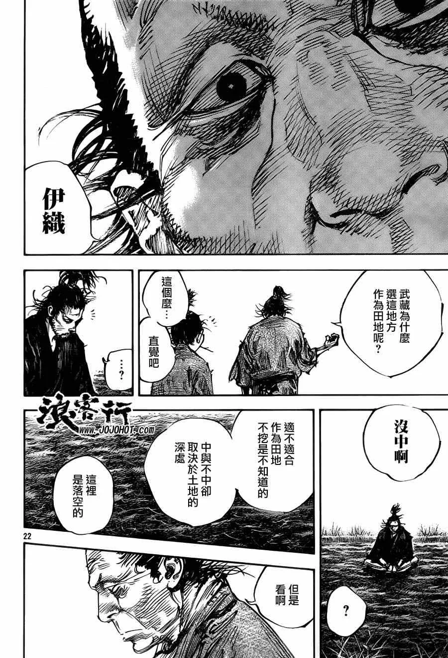 第312话 第21页