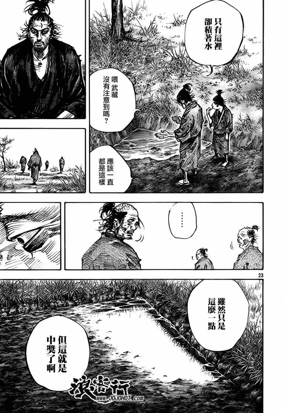 第312话 第22页