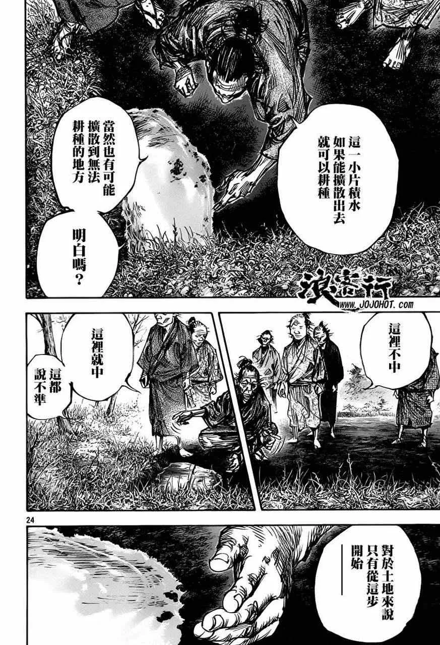 第312话 第23页