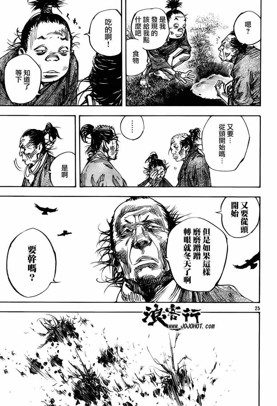 第312话 第24页
