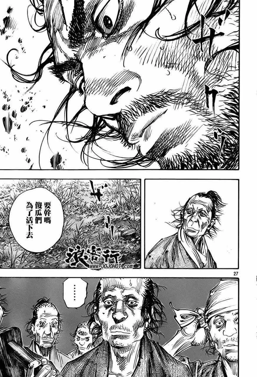第312话 第26页