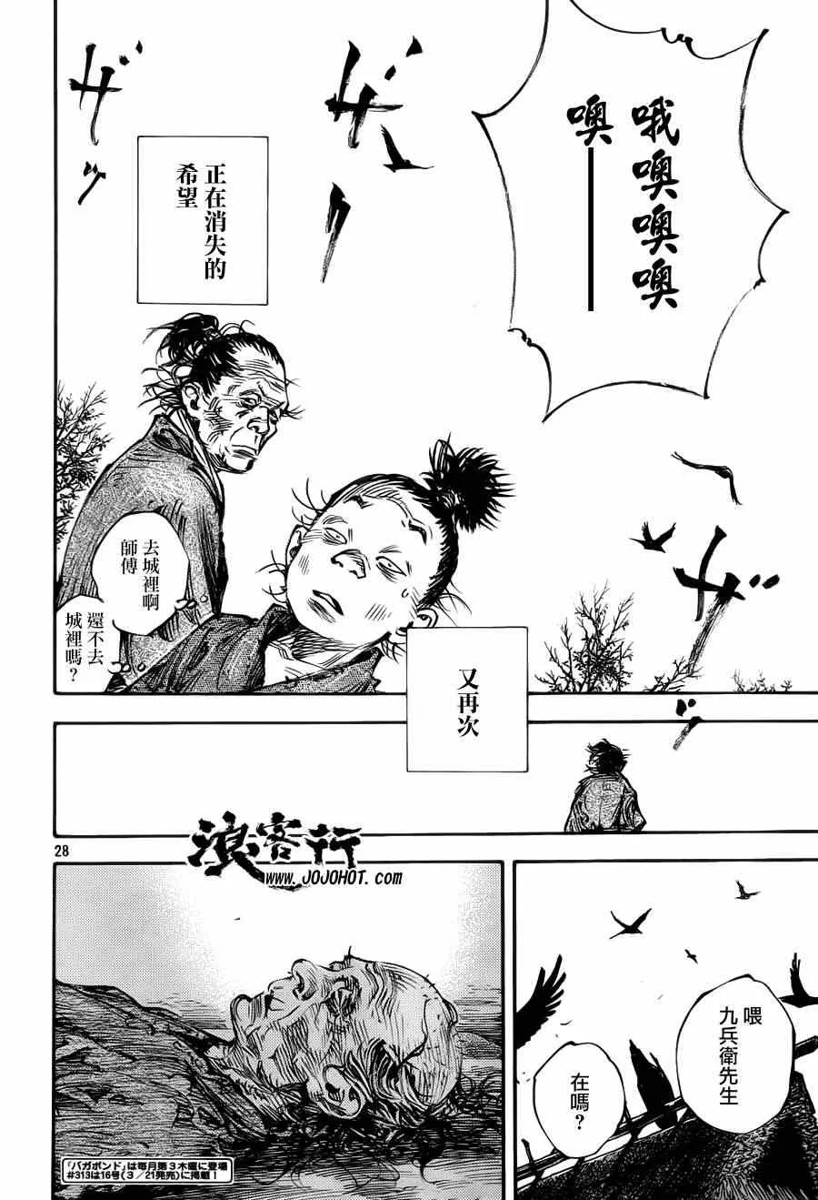 第312话 第27页