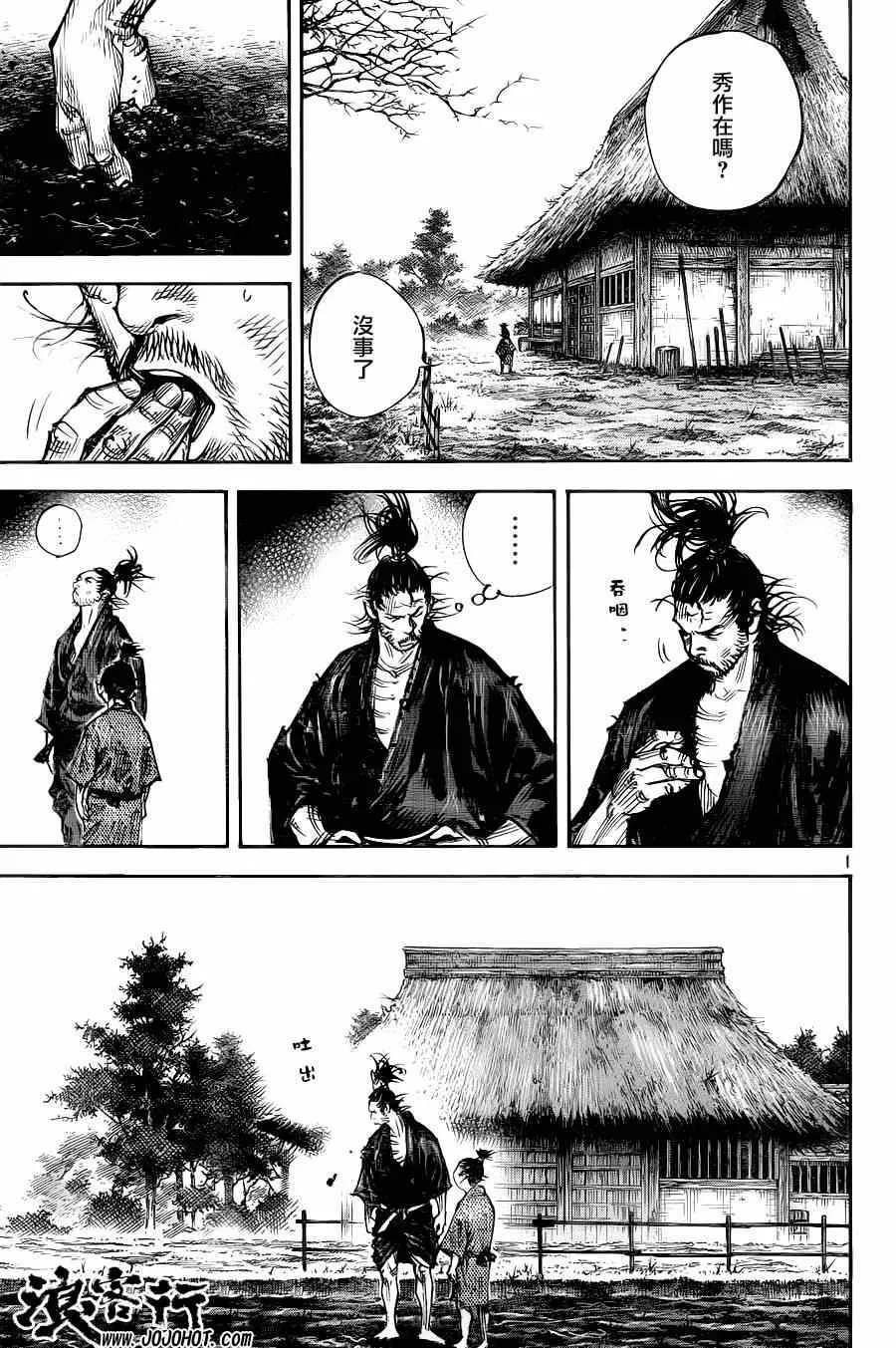 第311话 第1页