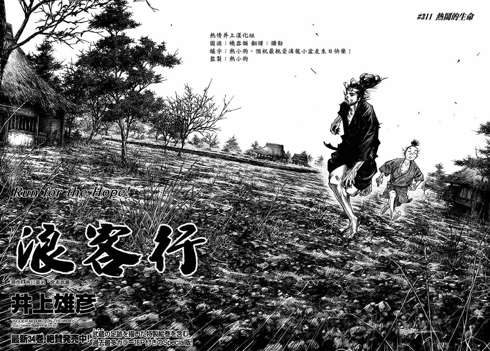 第311话 第2页