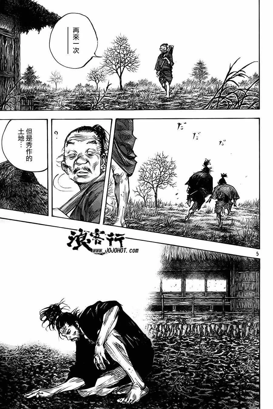 第311话 第4页