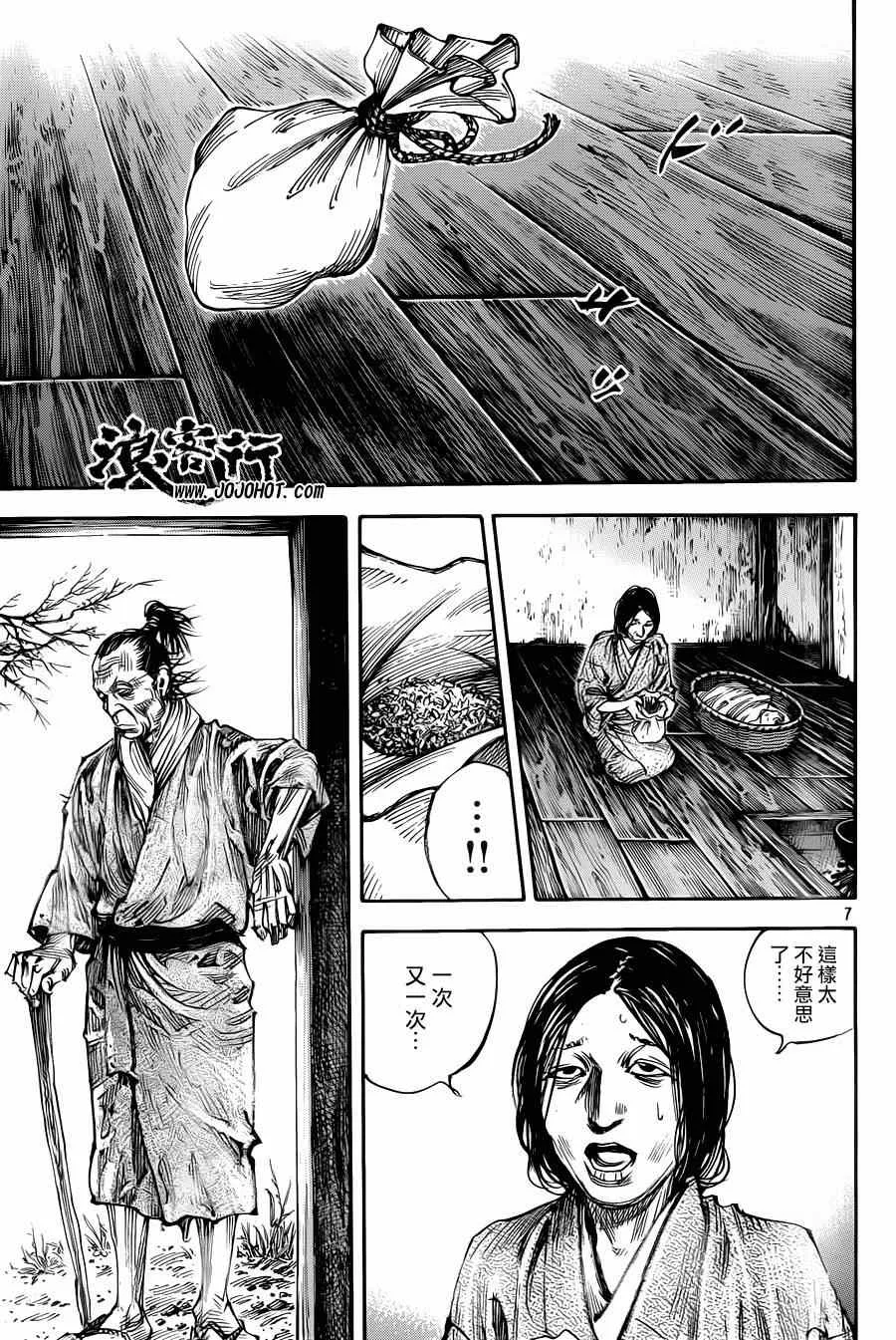 第311话 第6页