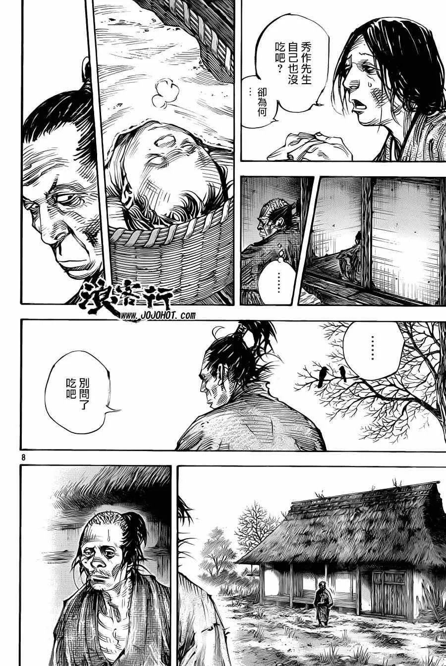 第311话 第7页
