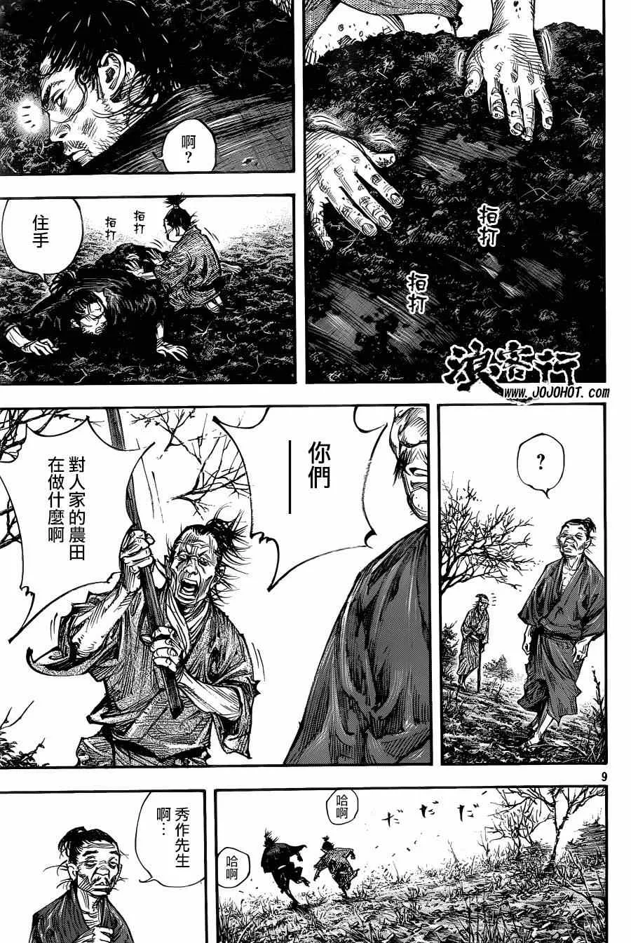 第311话 第8页