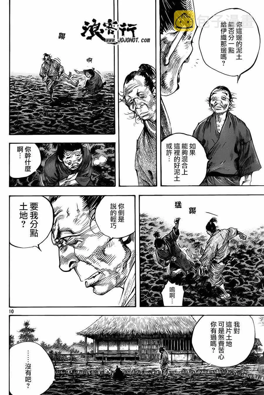 第311话 第9页