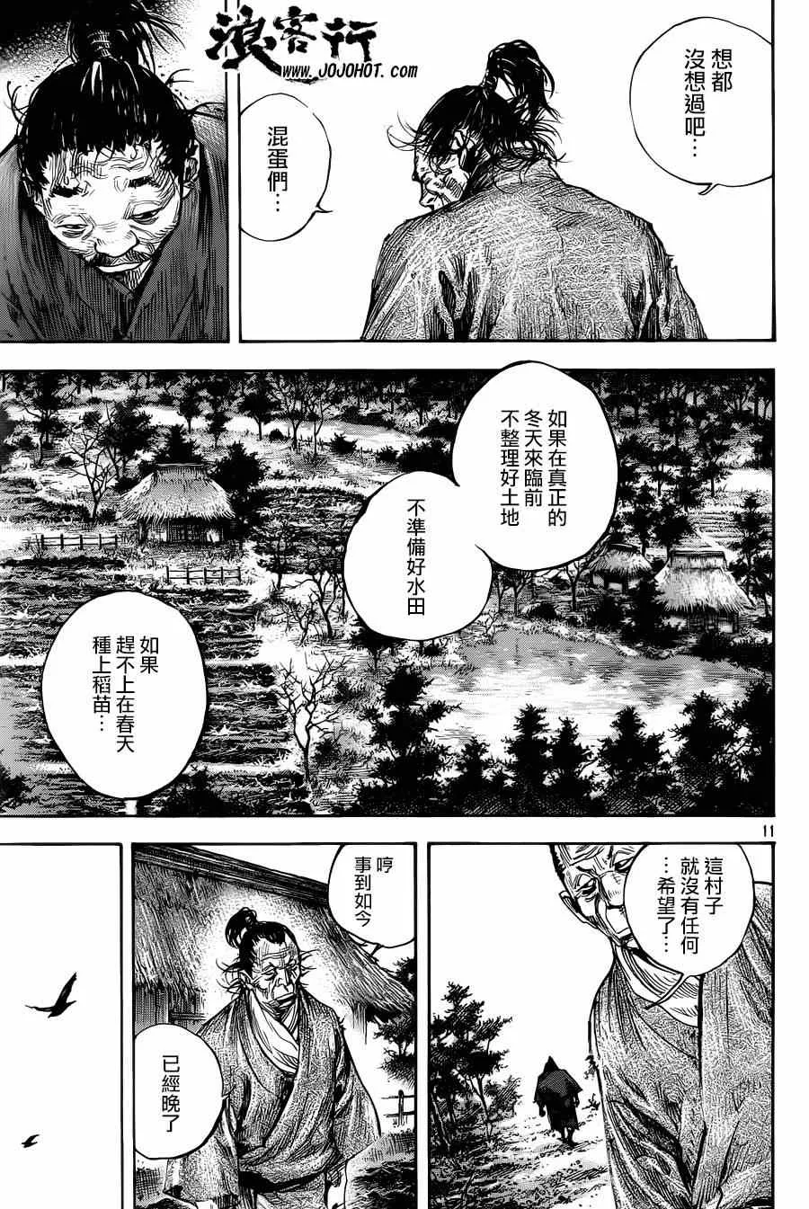 第311话 第10页