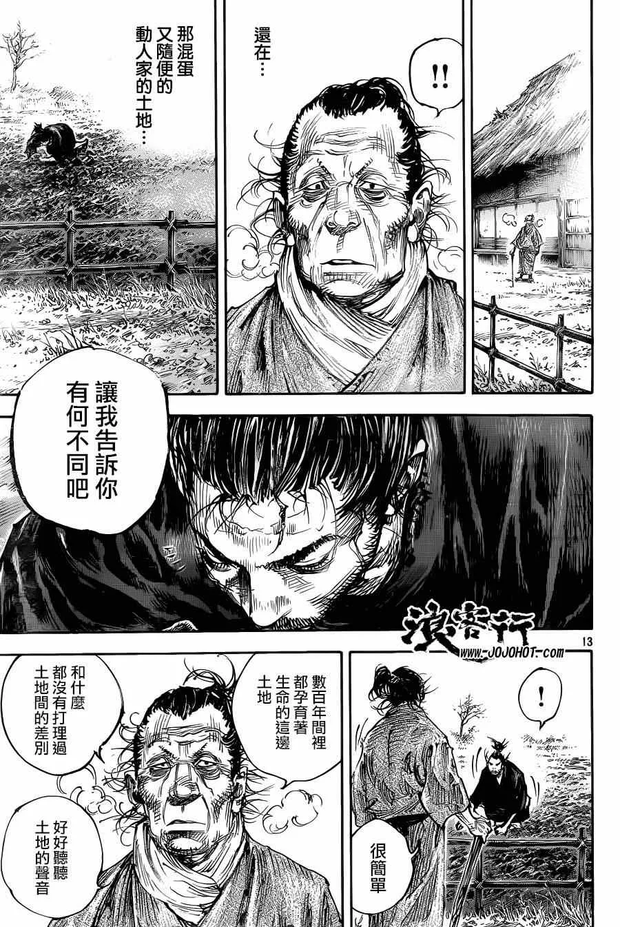 第311话 第12页