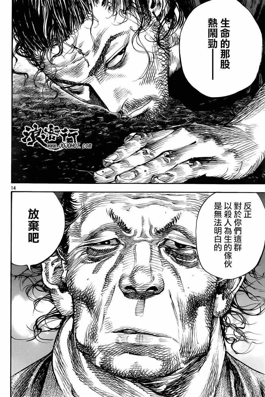 第311话 第13页