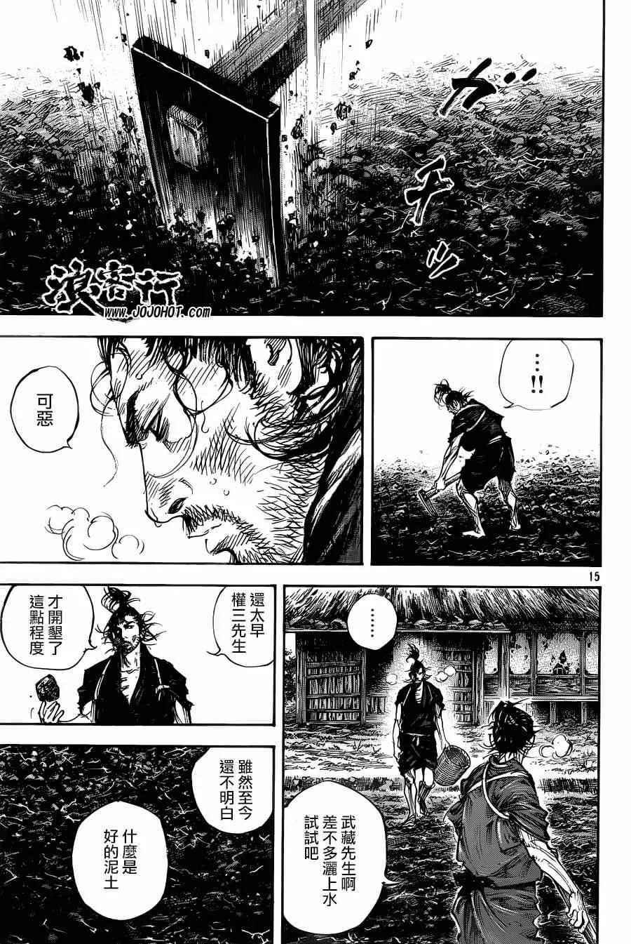 第311话 第14页